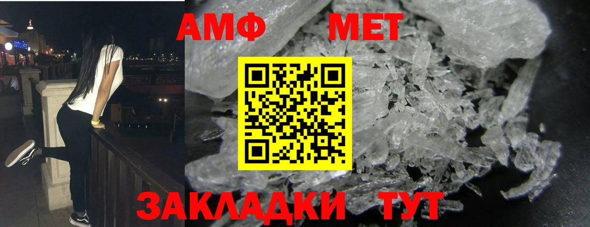 Amphetamine VHQ Верхний Уфалей