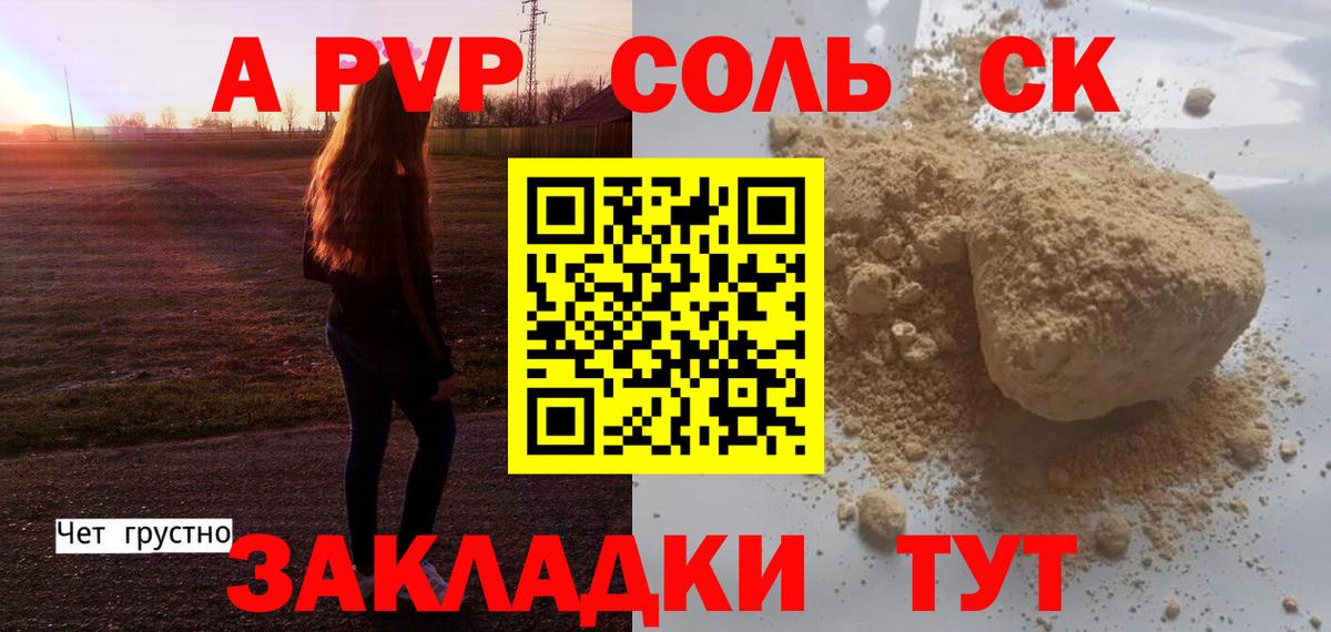 Alpha PVP Crystall Верхний Уфалей