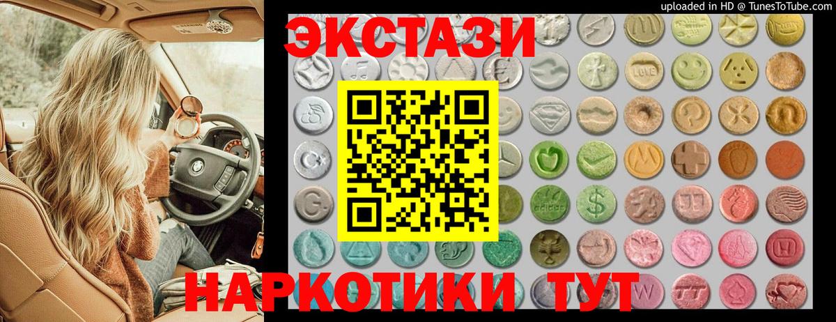 Верхний Уфалей  Ecstasy бентли  мега tor  Вход с VPN  ЭКСТАЗИ диски 