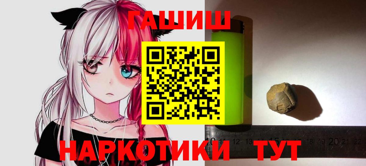 ГАШ hashish  наркошоп  Вход с VPN  Верхний Уфалей  Гашиш убойный 