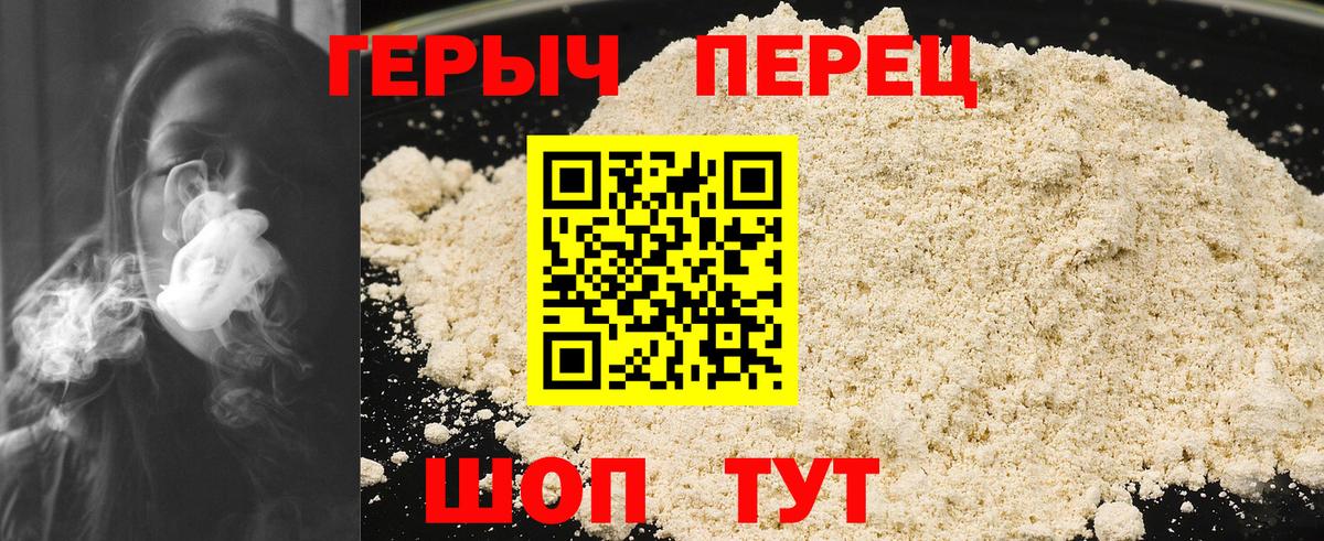 ГЕРОИН белый Верхний Уфалей