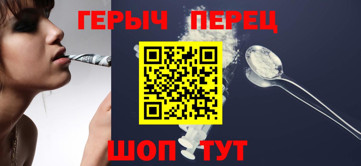 Героин гречка  Вход с VPN  Верхний Уфалей 