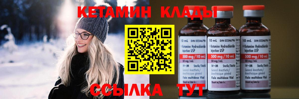 Кетамин VHQ  Кетамин ketamine  Вход с VPN  Верхний Уфалей 