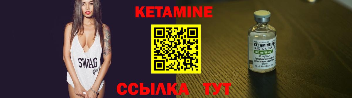 КЕТАМИН ketamine Верхний Уфалей