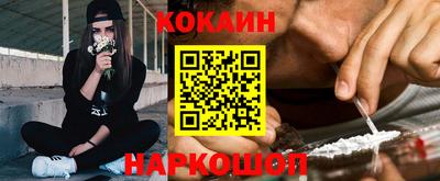 COCAINE Будённовск