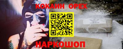 COCAINE Будённовск