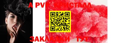 apvp Бузулук