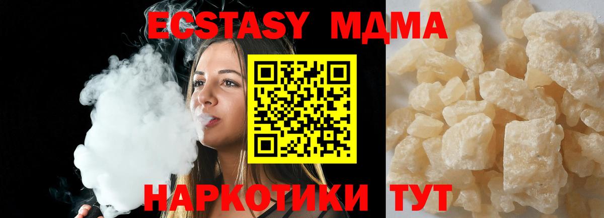 МДМА VHQ Верхний Уфалей