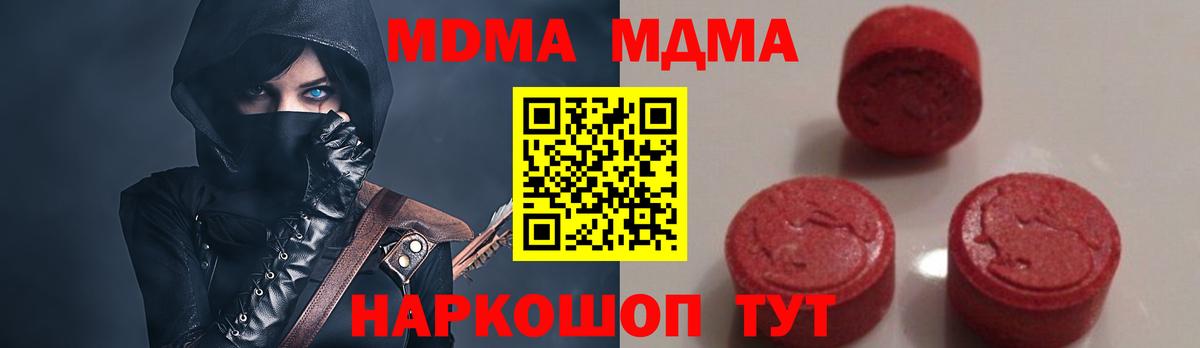 MDMA  МДМА crystal  Вход с VPN  Верхний Уфалей 