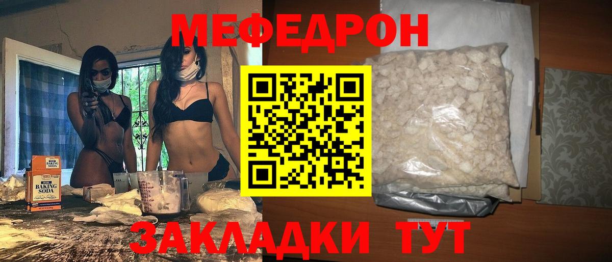 купить   Мефедрон mephedrone  Меф  Вход с VPN  Верхний Уфалей  Меф кристаллы 
