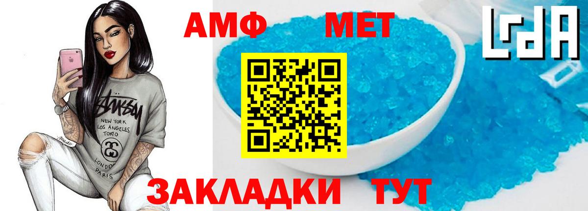 Метамфетамин кристалл Верхний Уфалей