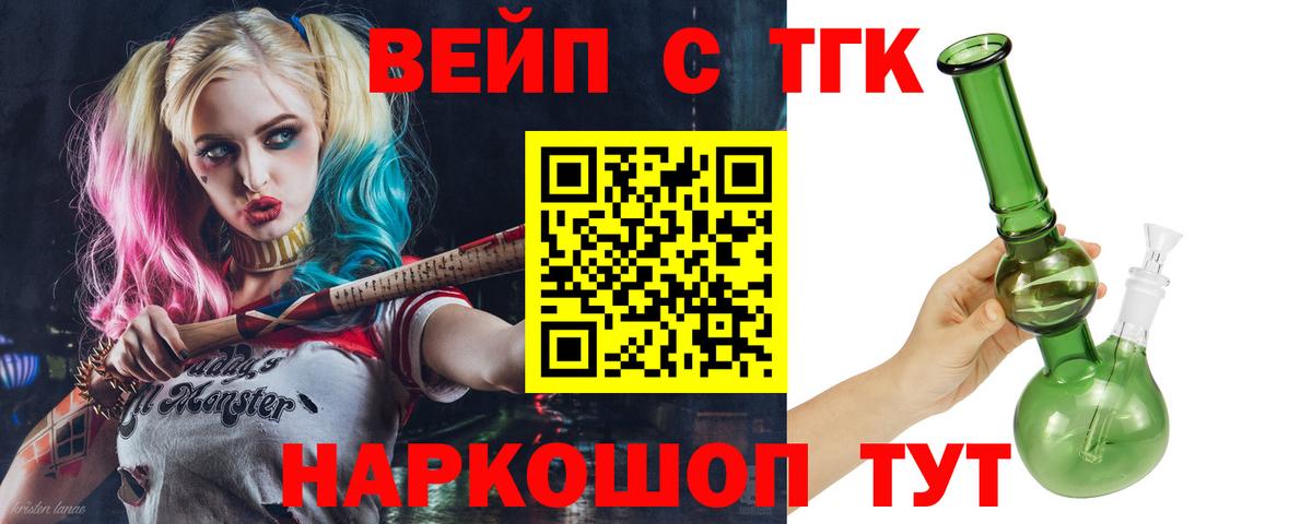 Дистиллят ТГК жижа  продажа наркотиков  Верхний Уфалей  ТГК вейп с тгк  Вход с VPN 