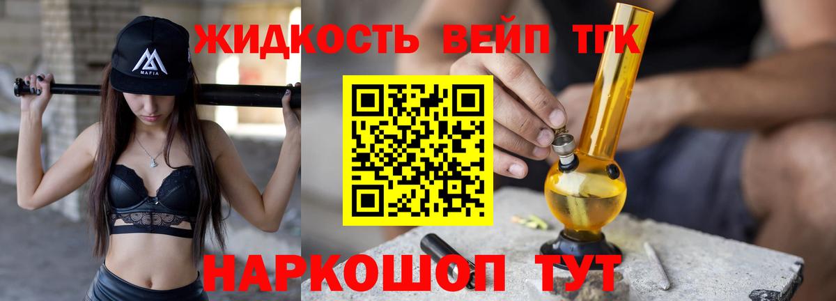 ТГК вейп с тгк Верхний Уфалей